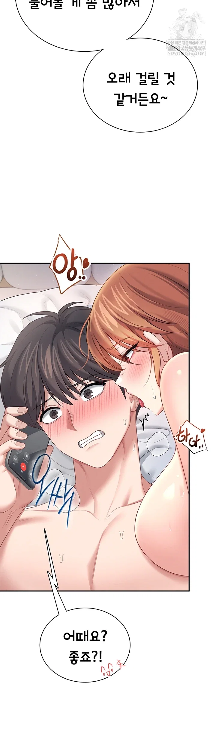 wireless-onahole-raw-chap-80-15