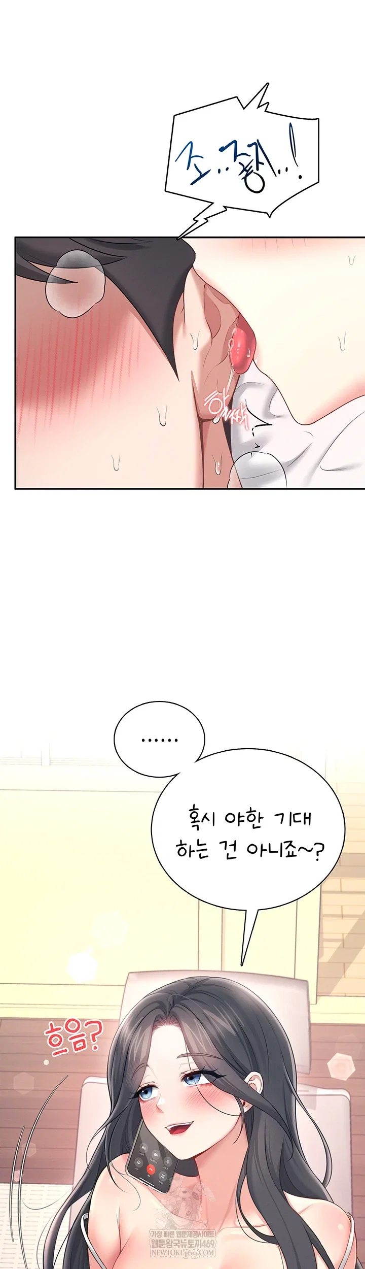 wireless-onahole-raw-chap-80-16