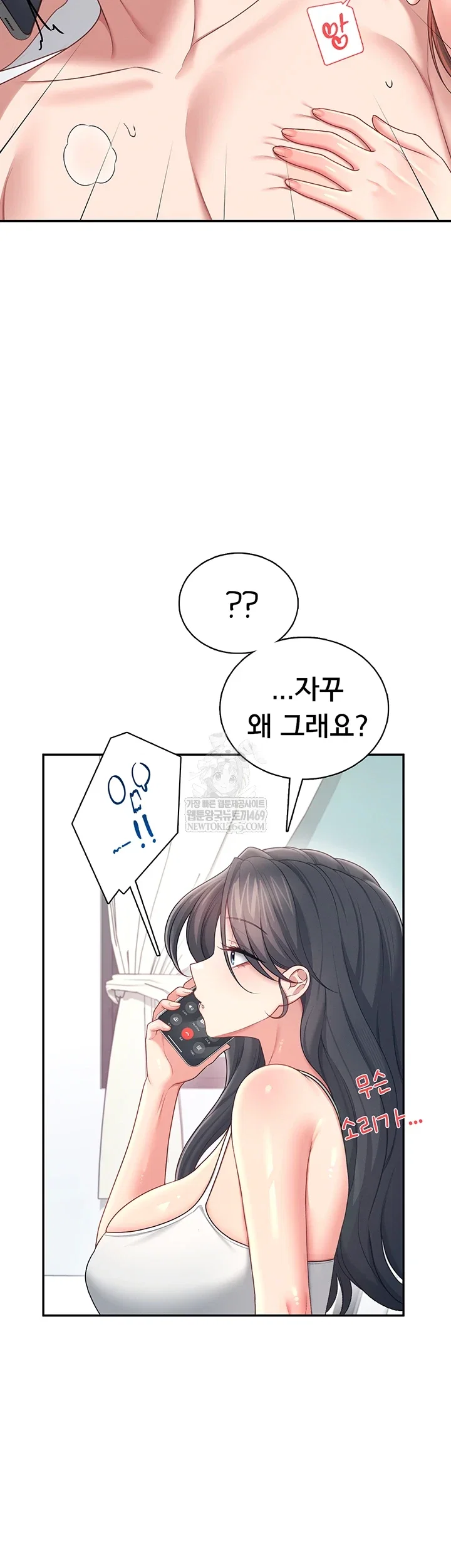 wireless-onahole-raw-chap-80-19