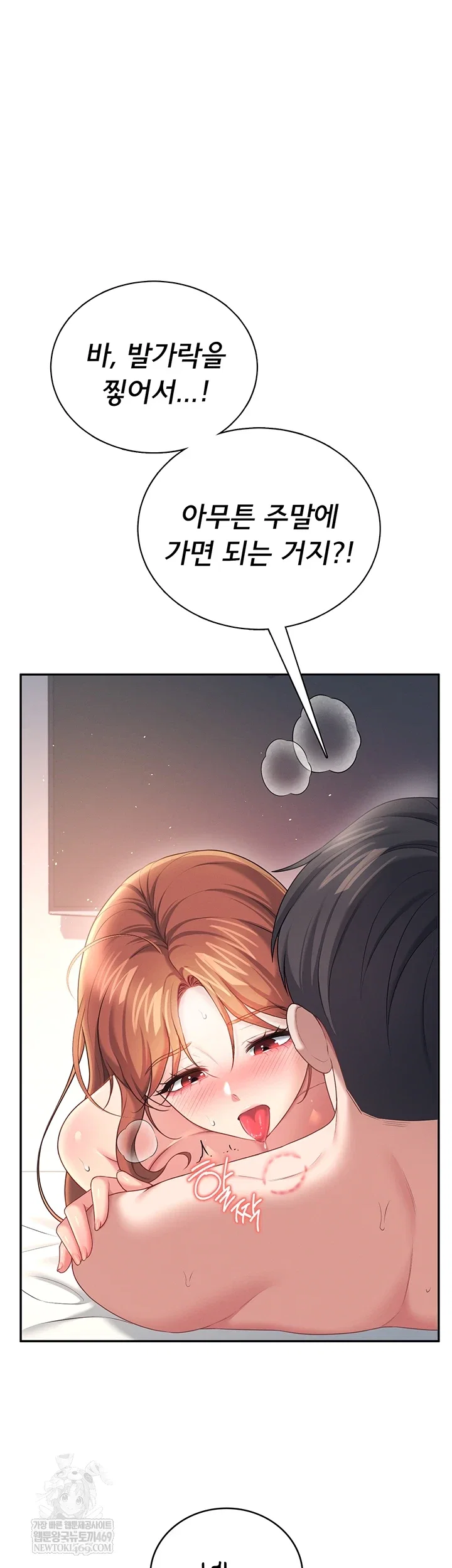 wireless-onahole-raw-chap-80-22