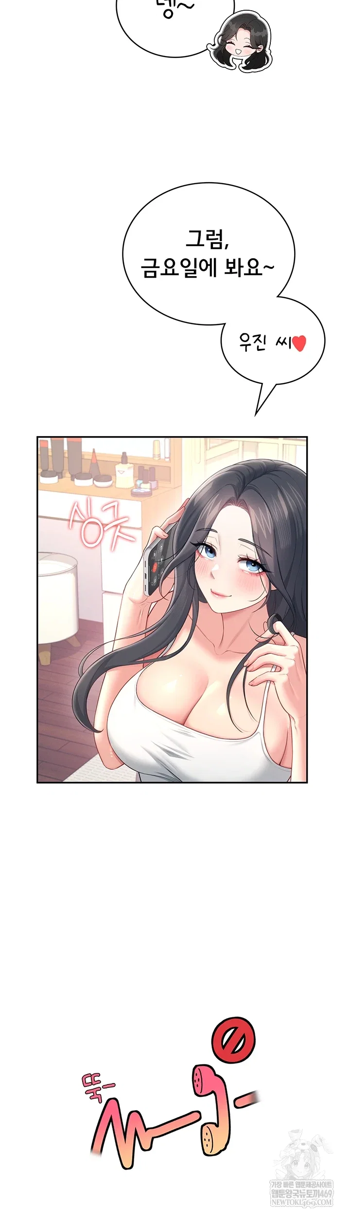 wireless-onahole-raw-chap-80-23