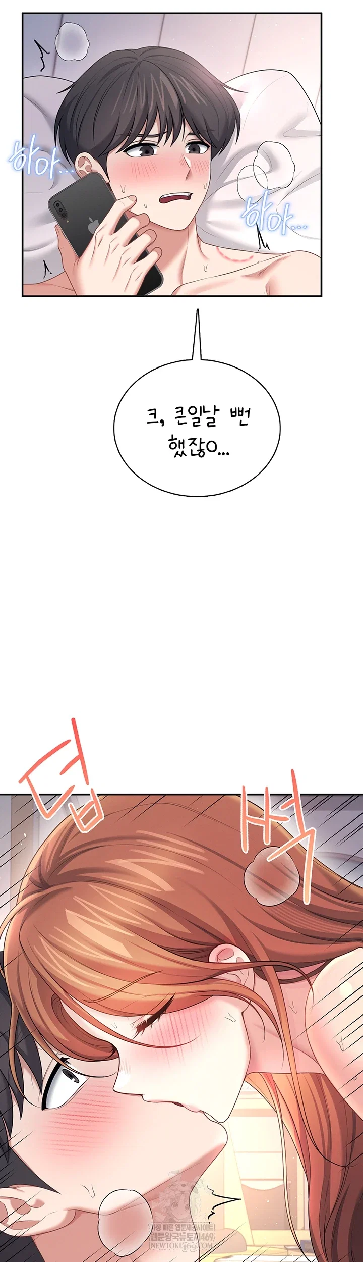 wireless-onahole-raw-chap-80-24
