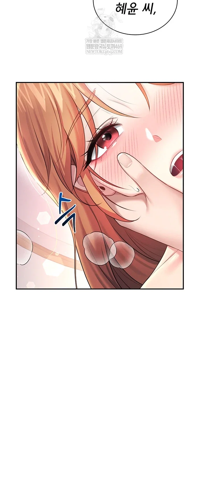 wireless-onahole-raw-chap-80-27