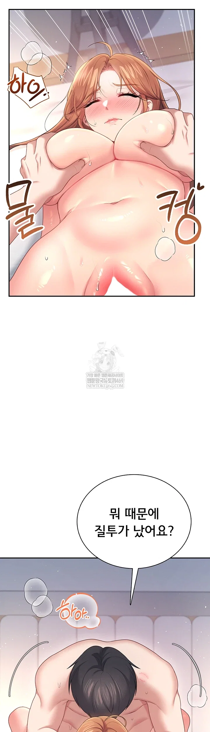 wireless-onahole-raw-chap-80-32