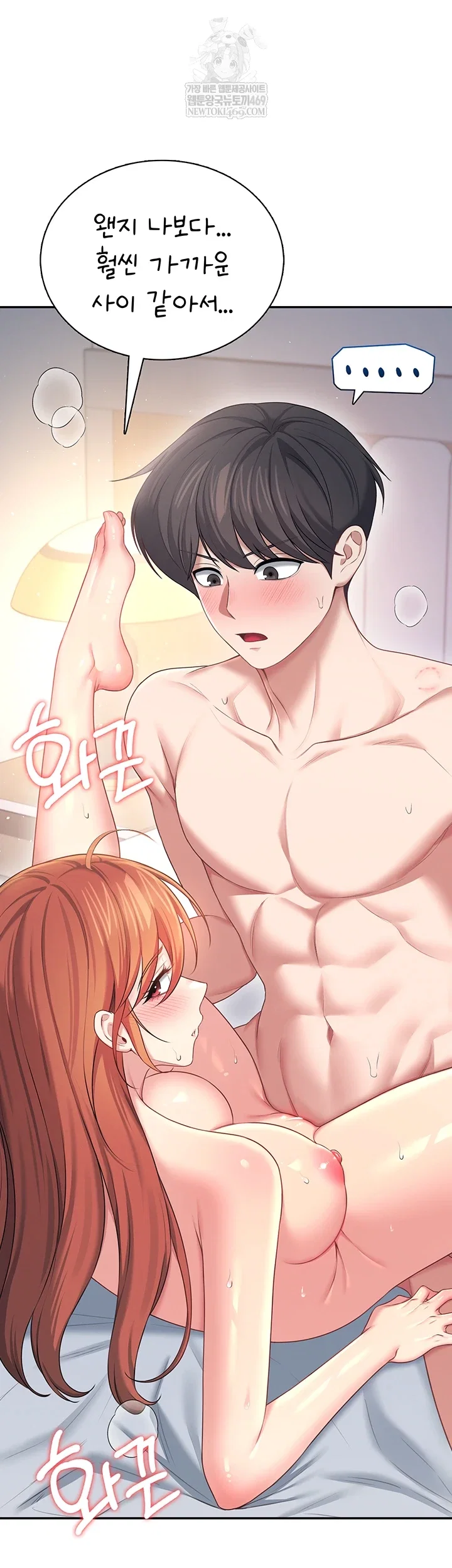 wireless-onahole-raw-chap-80-36