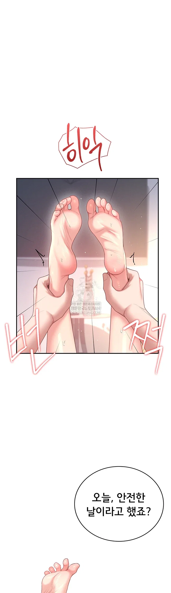wireless-onahole-raw-chap-80-37
