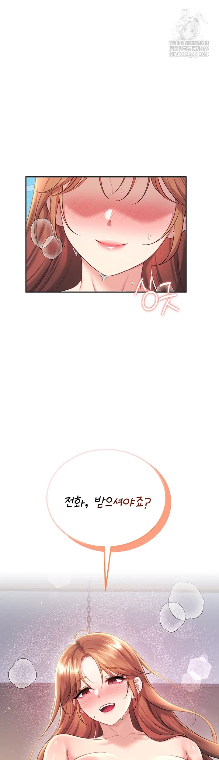wireless-onahole-raw-chap-80-5