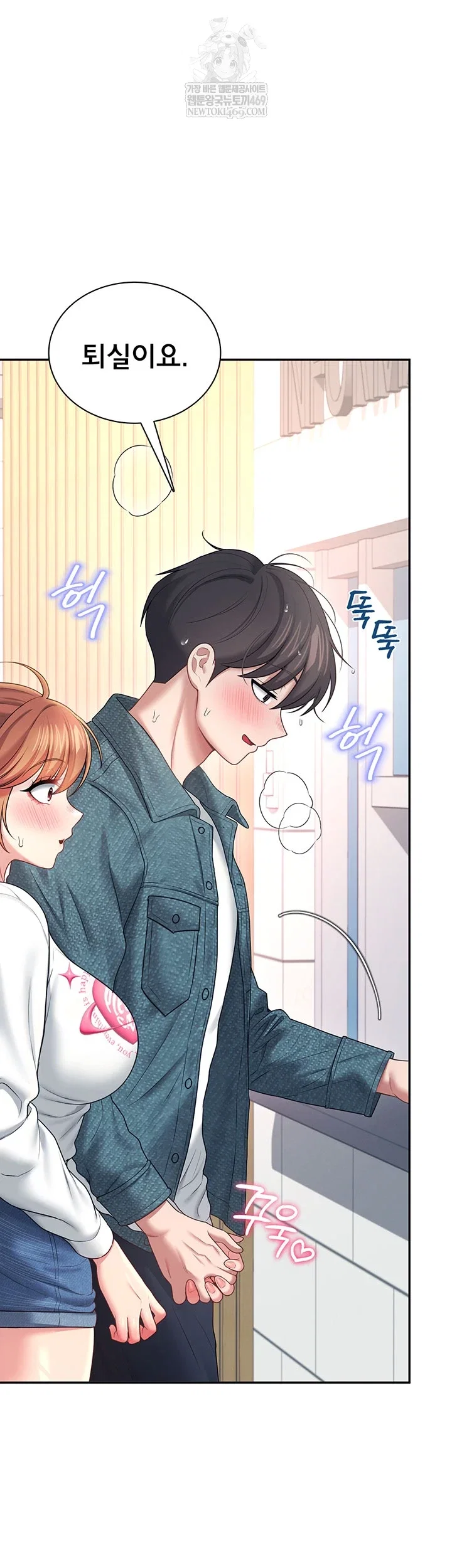 wireless-onahole-raw-chap-81-9