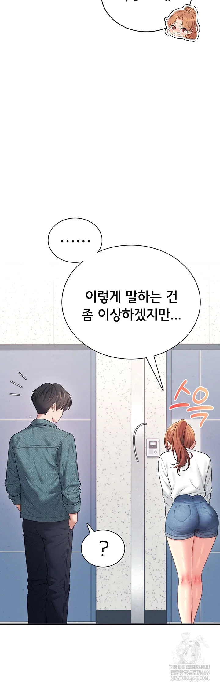 wireless-onahole-raw-chap-81-13
