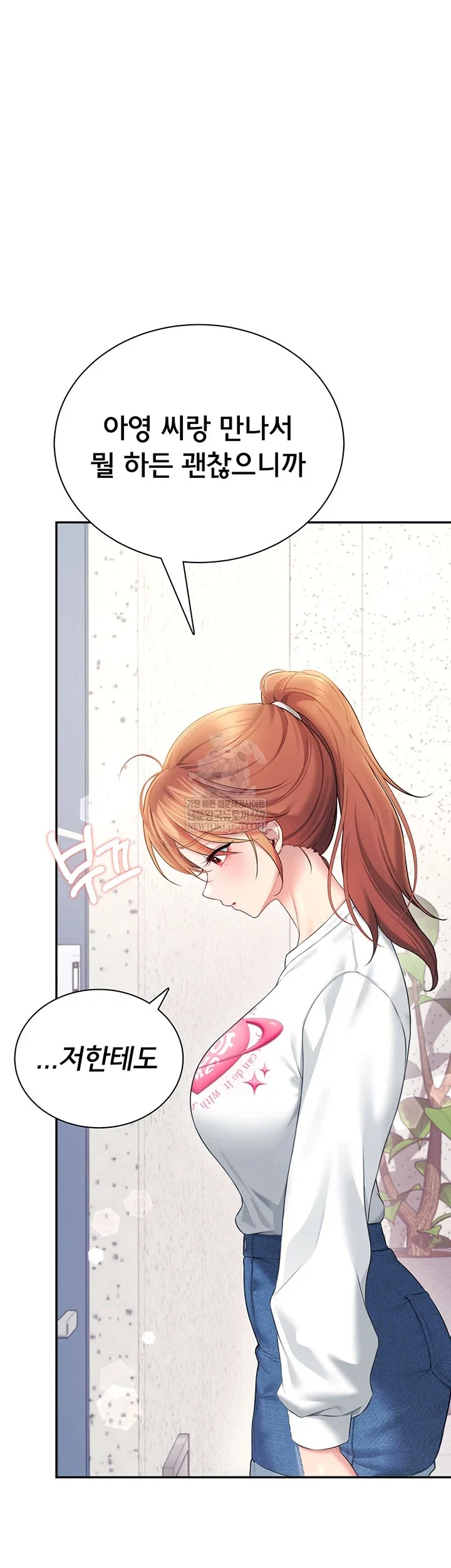 wireless-onahole-raw-chap-81-14
