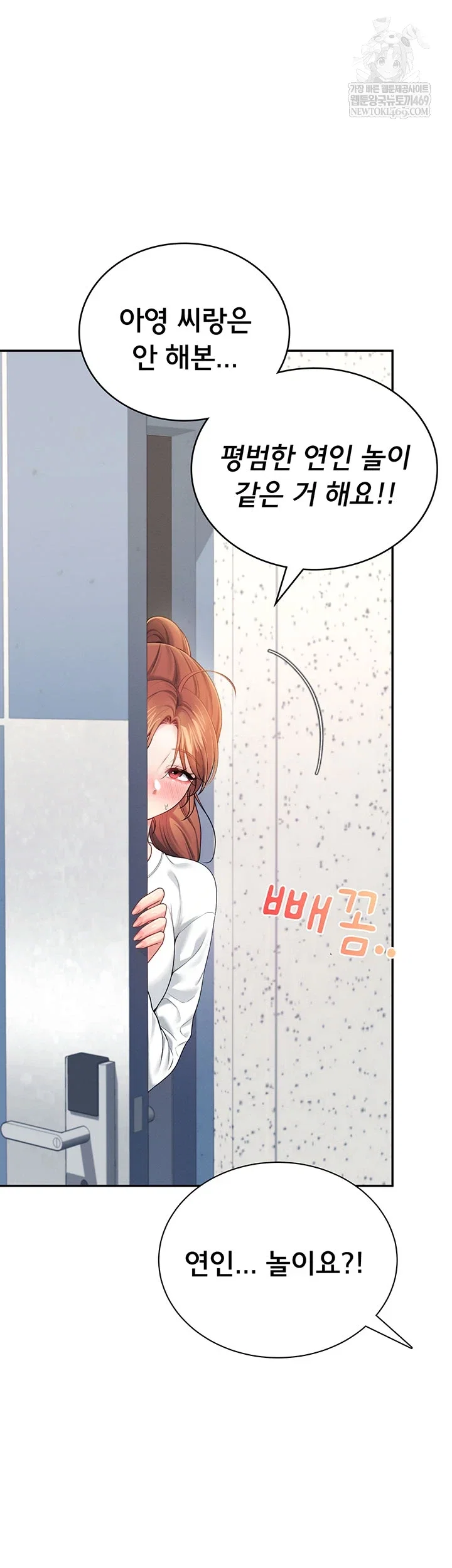 wireless-onahole-raw-chap-81-22