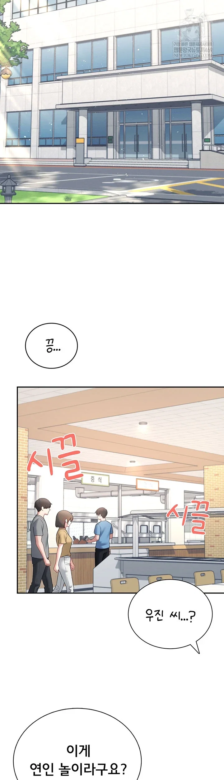 wireless-onahole-raw-chap-81-25