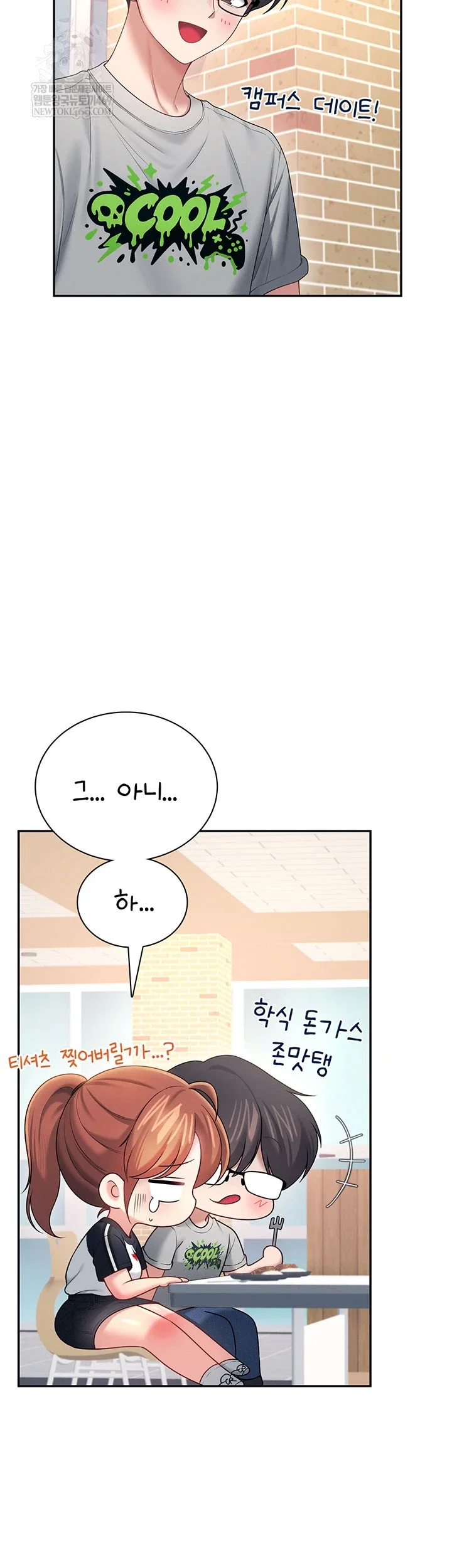 wireless-onahole-raw-chap-81-27