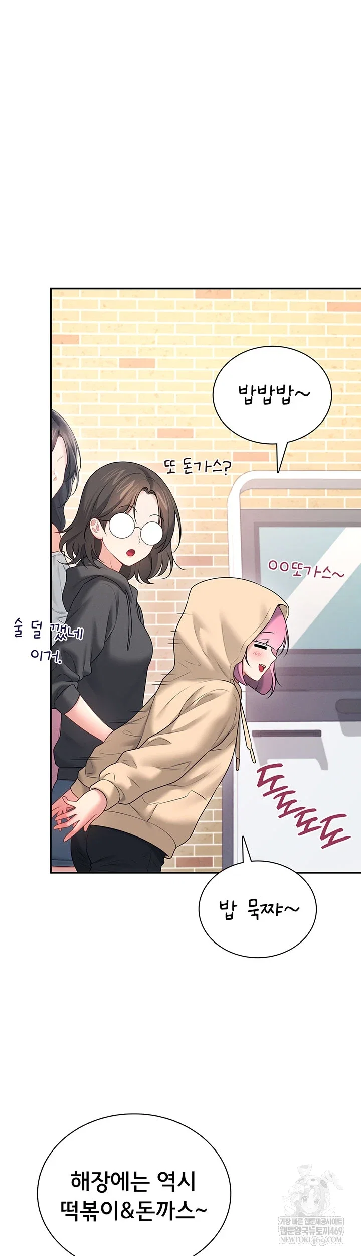 wireless-onahole-raw-chap-81-30