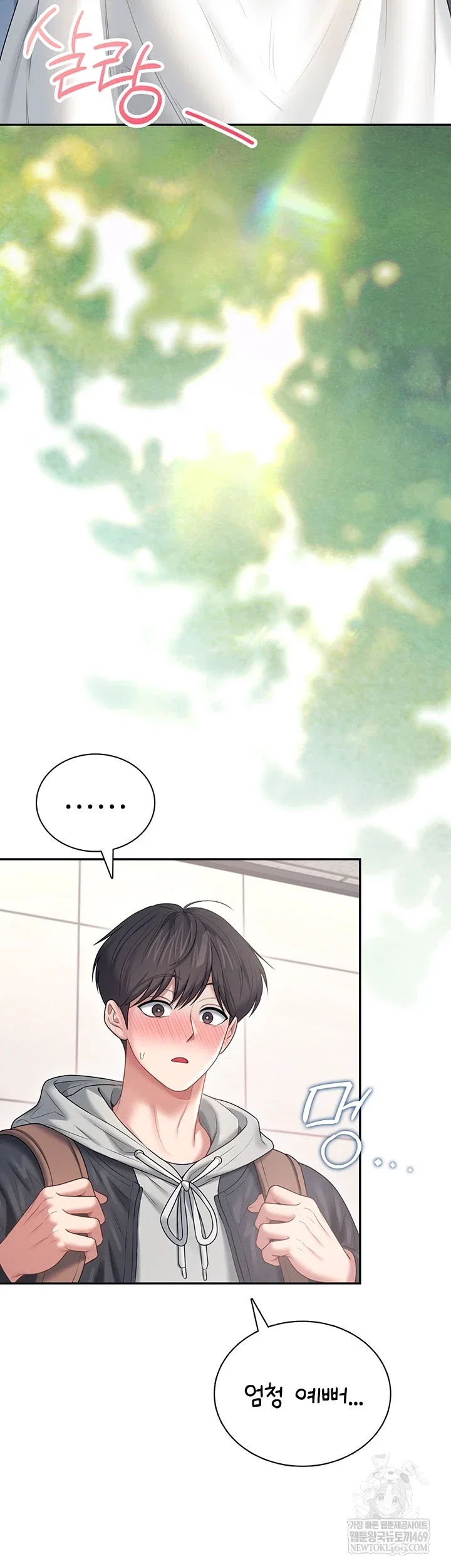 wireless-onahole-raw-chap-81-40