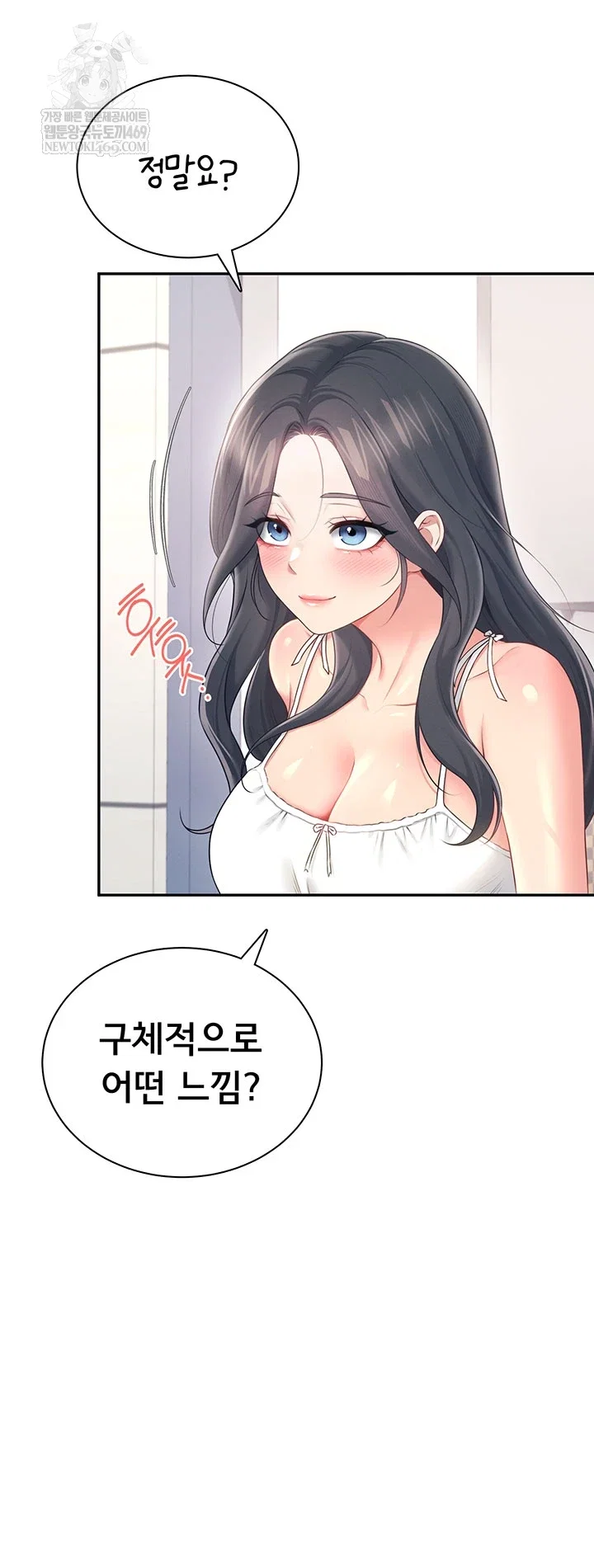 wireless-onahole-raw-chap-81-41
