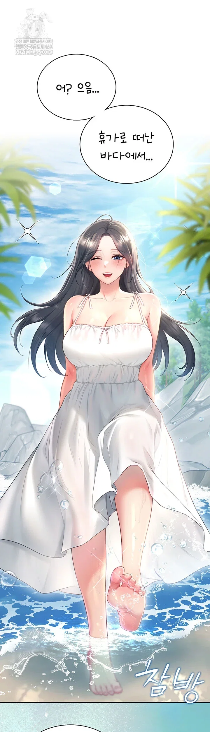 wireless-onahole-raw-chap-81-44