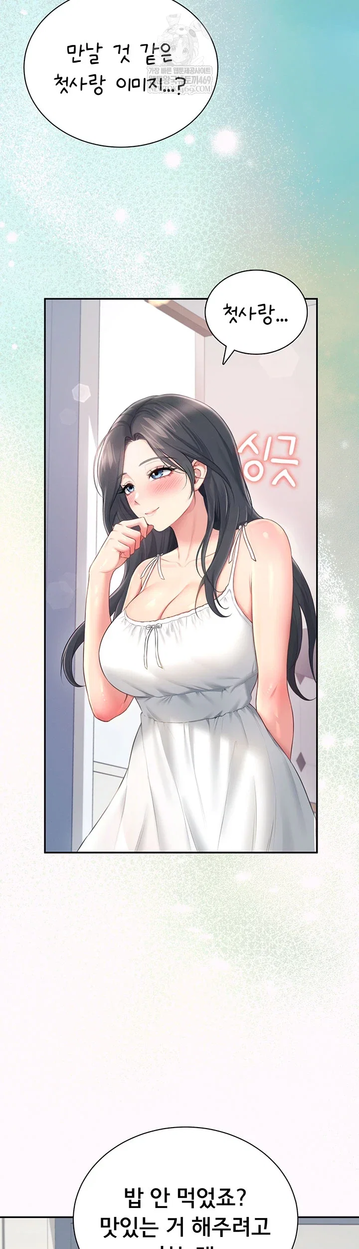 wireless-onahole-raw-chap-81-45