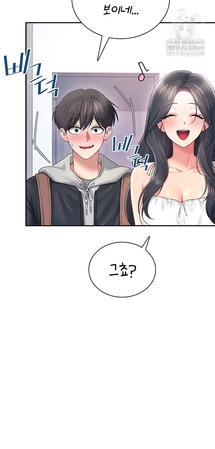 wireless-onahole-raw-chap-81-49