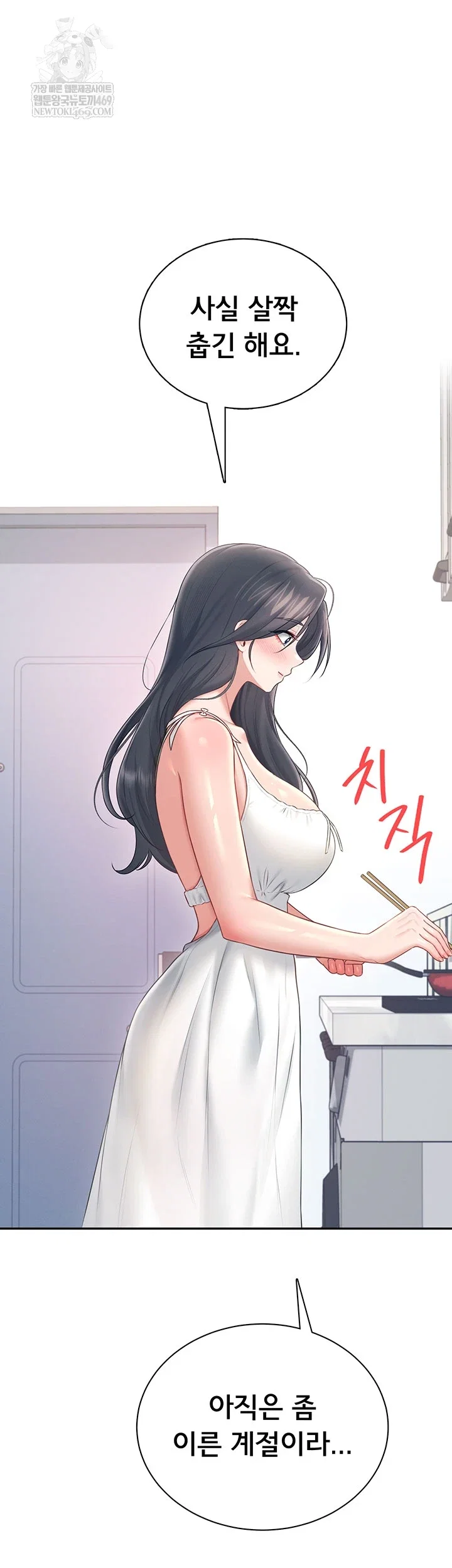wireless-onahole-raw-chap-81-51