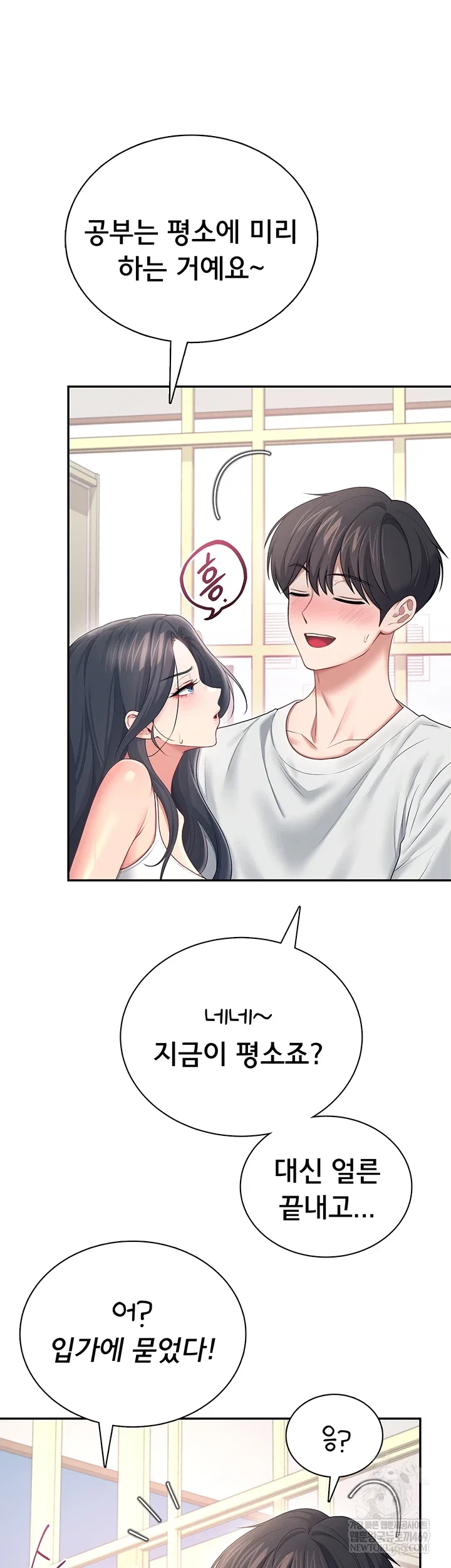 wireless-onahole-raw-chap-84-11