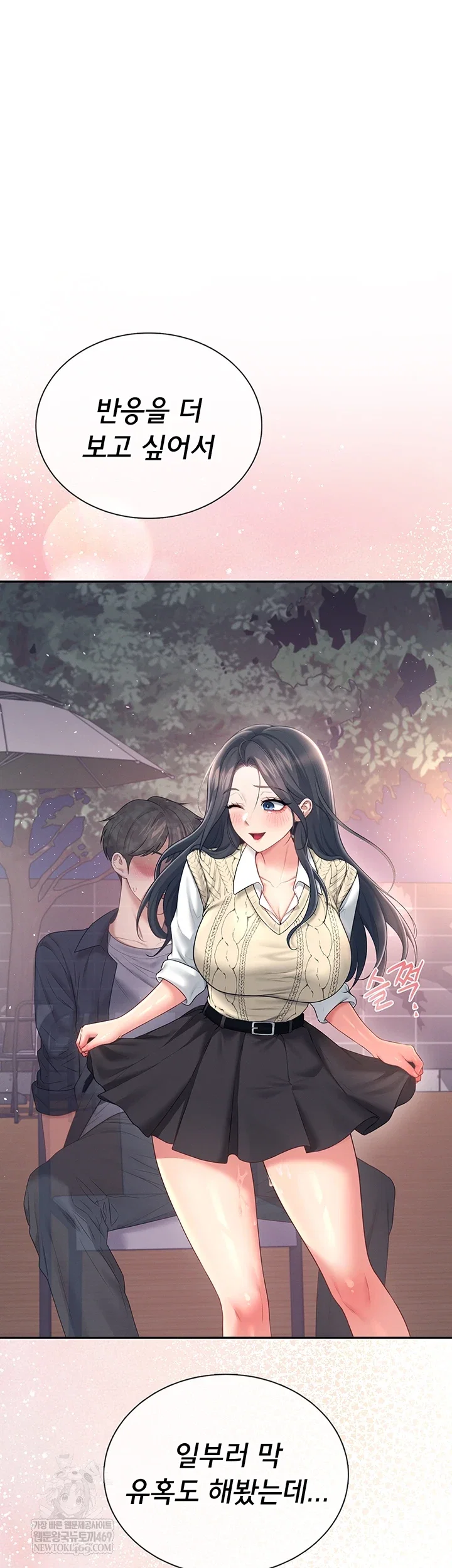 wireless-onahole-raw-chap-84-17
