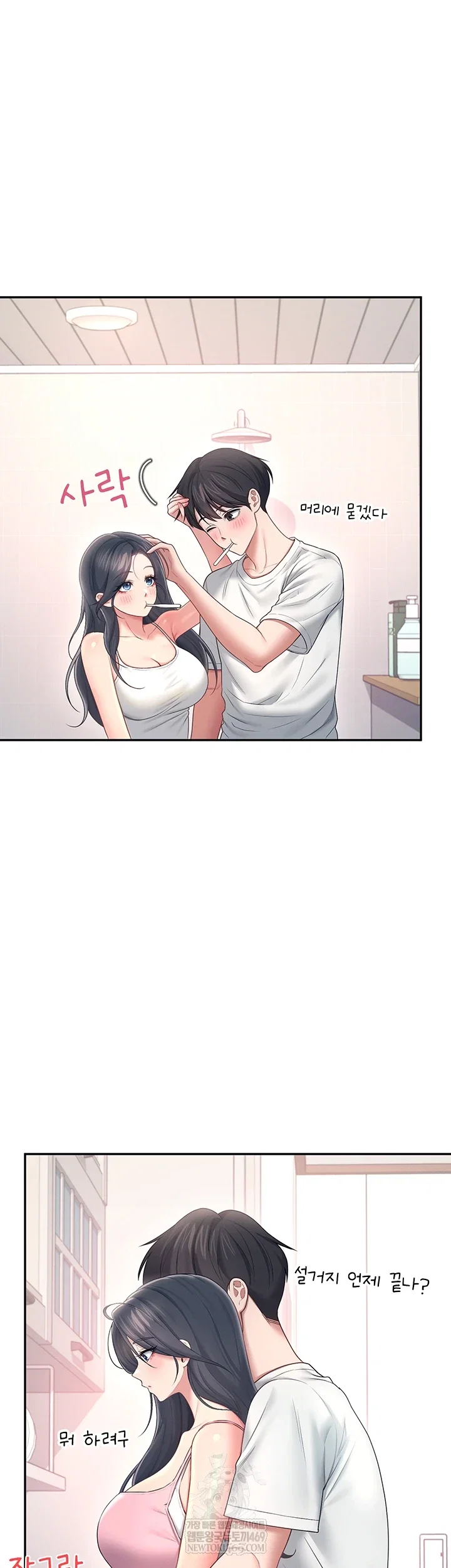 wireless-onahole-raw-chap-84-26
