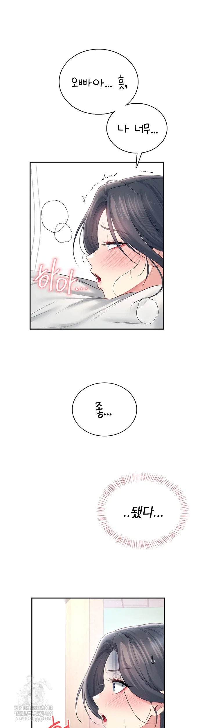 wireless-onahole-raw-chap-84-32