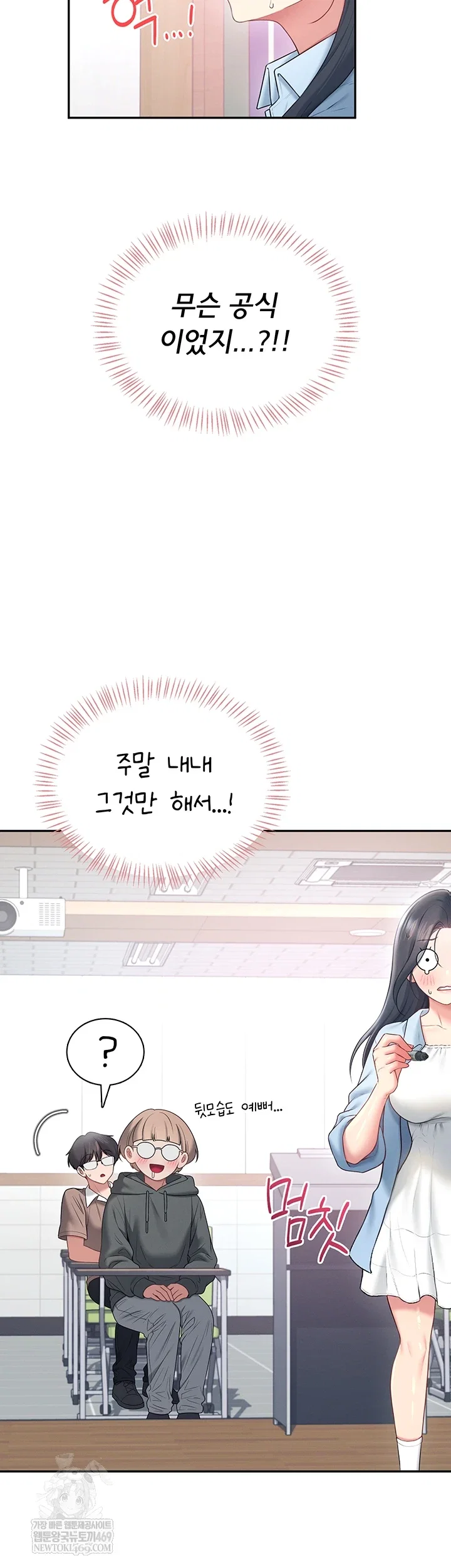 wireless-onahole-raw-chap-84-33