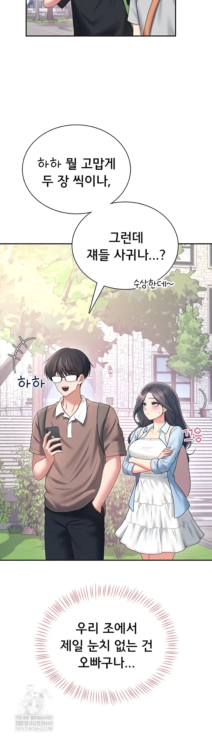 wireless-onahole-raw-chap-84-42