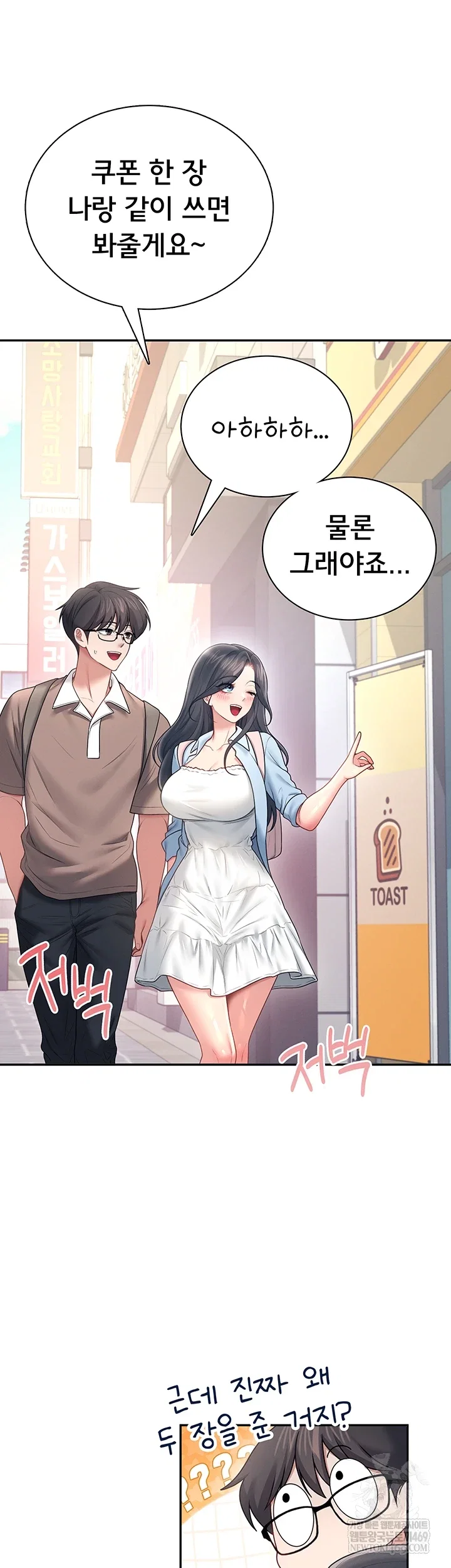 wireless-onahole-raw-chap-84-47