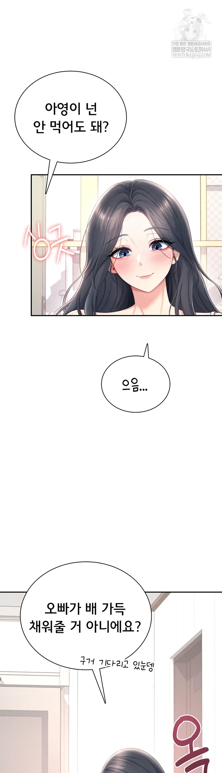 wireless-onahole-raw-chap-84-7