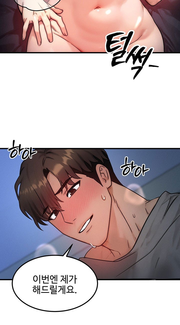 my-body-got-switched-raw-chap-10-18