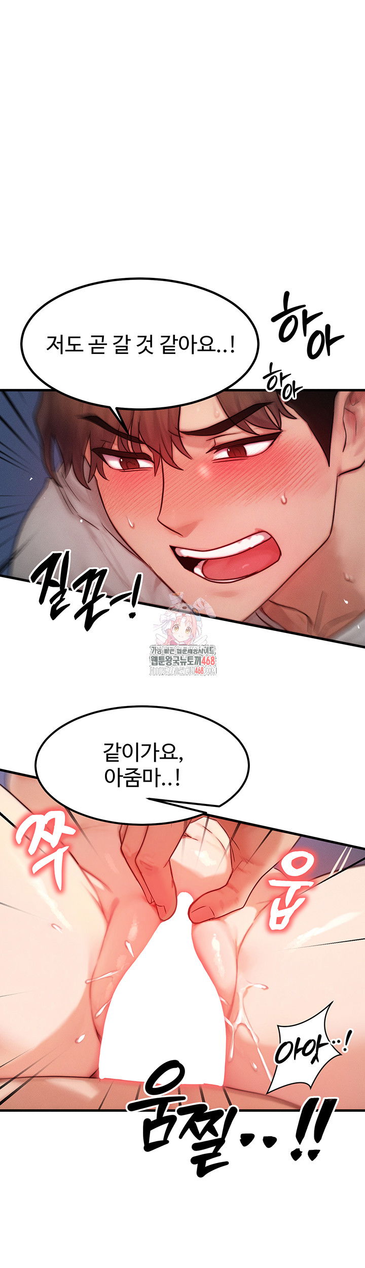 my-body-got-switched-raw-chap-11-0
