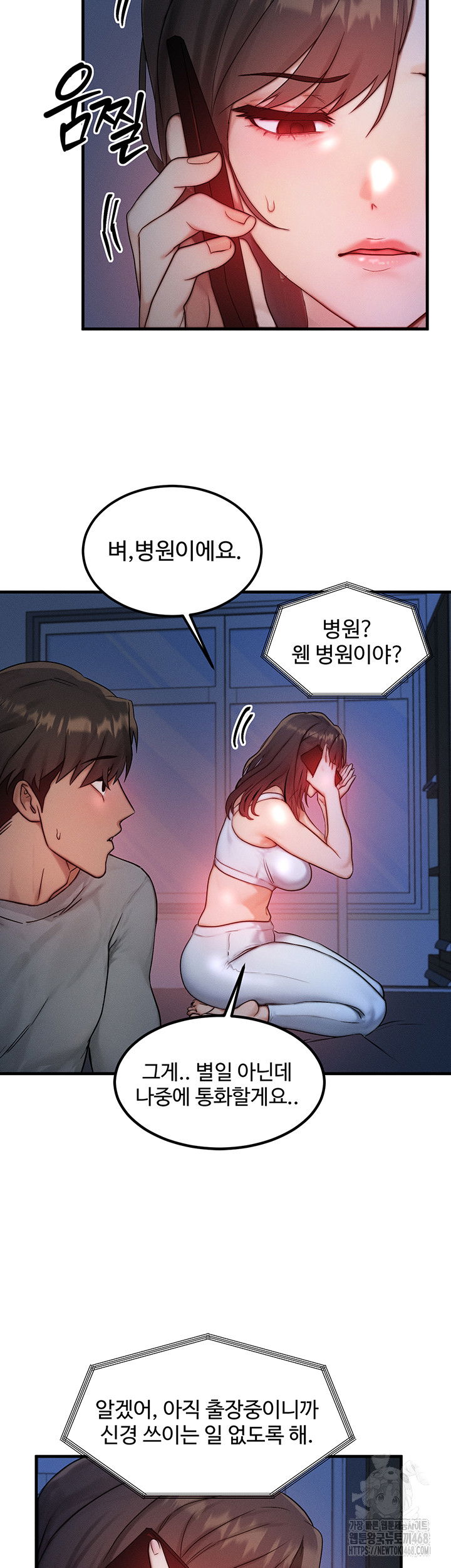 my-body-got-switched-raw-chap-11-12