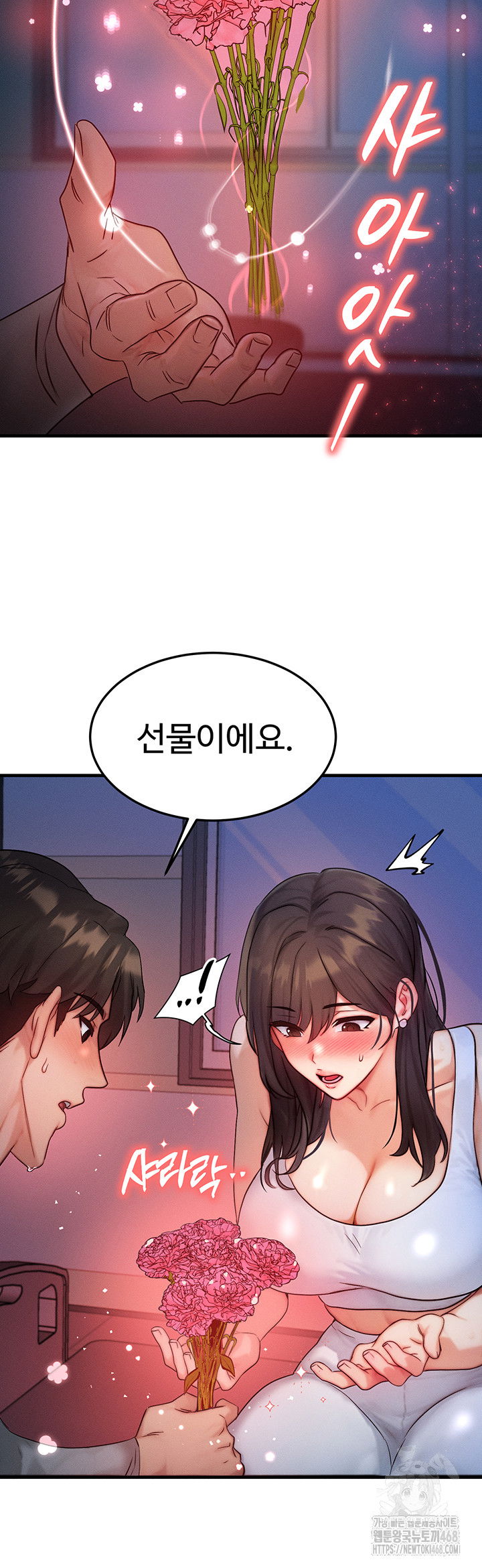 my-body-got-switched-raw-chap-11-16