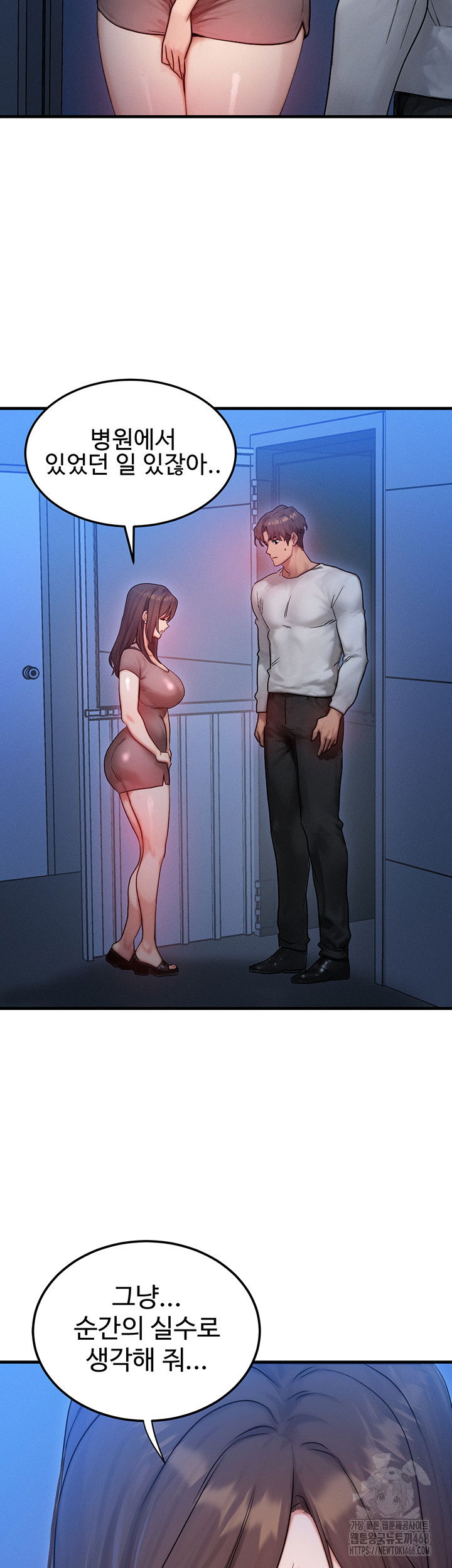 my-body-got-switched-raw-chap-11-25