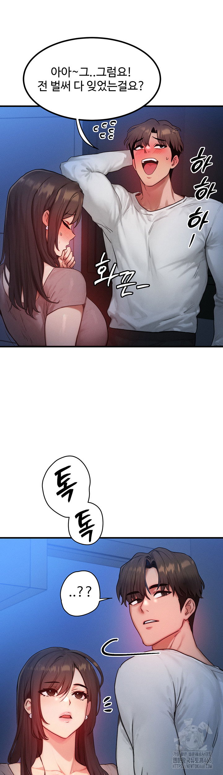 my-body-got-switched-raw-chap-11-28