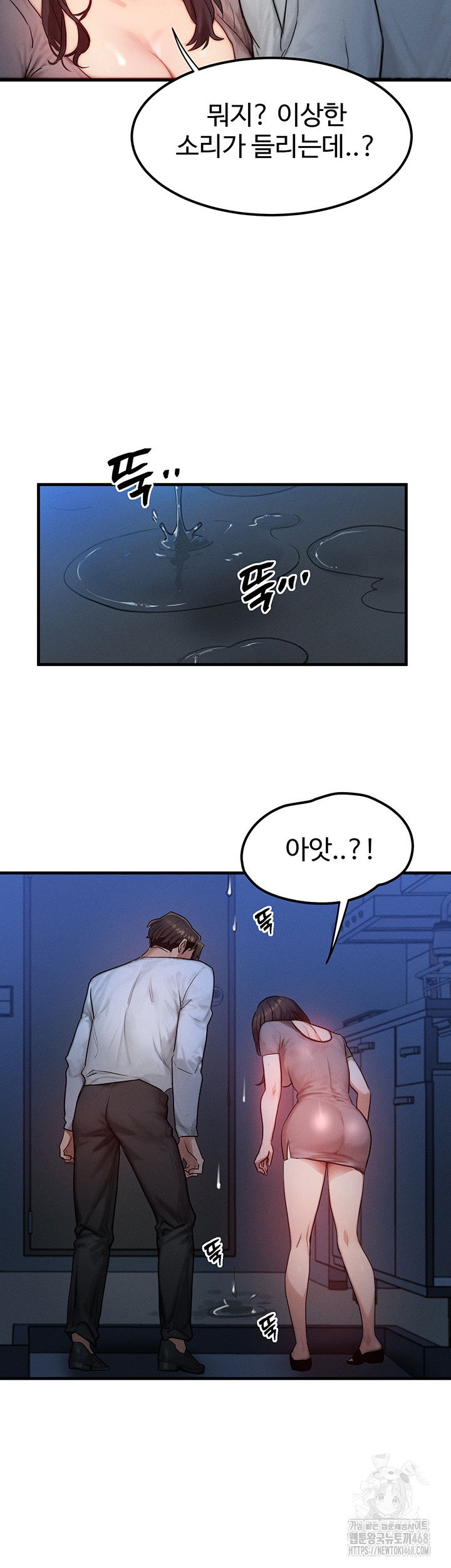 my-body-got-switched-raw-chap-11-29