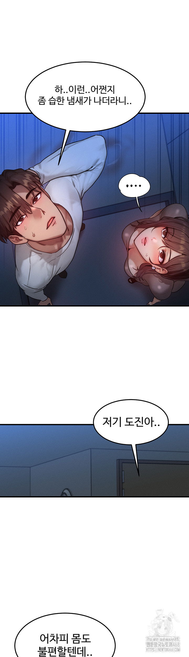 my-body-got-switched-raw-chap-11-31