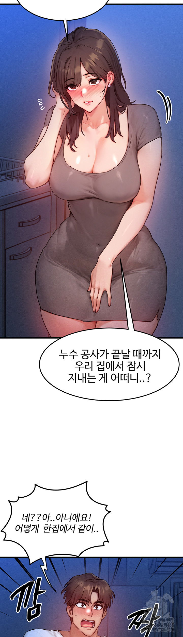 my-body-got-switched-raw-chap-11-32