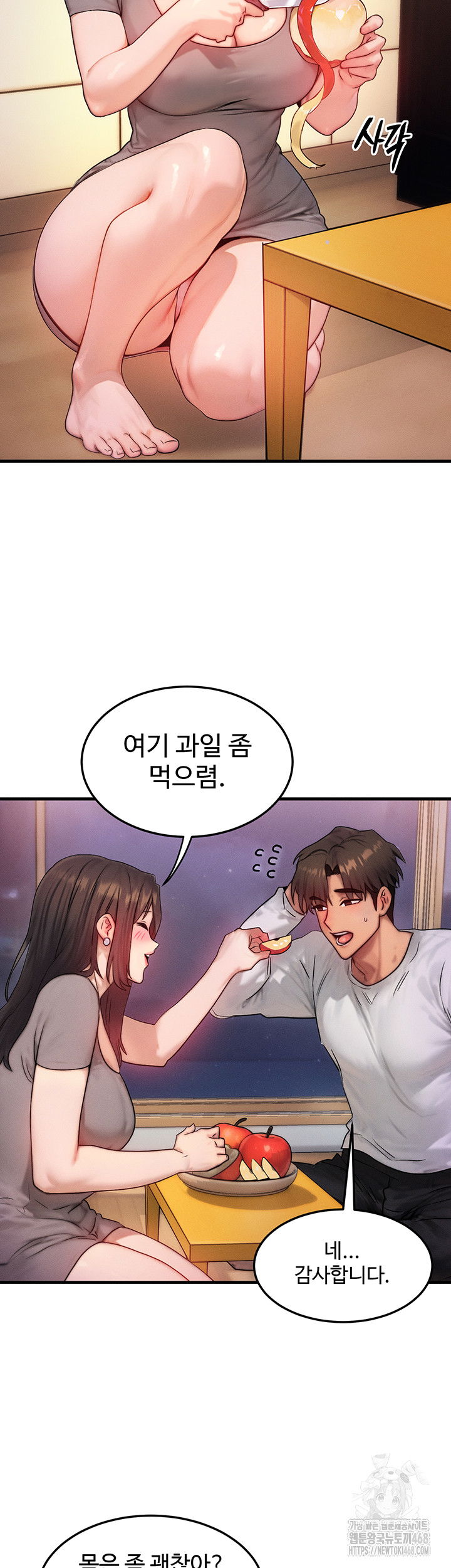 my-body-got-switched-raw-chap-11-35