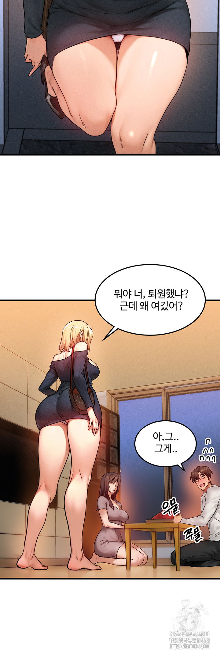 my-body-got-switched-raw-chap-11-39