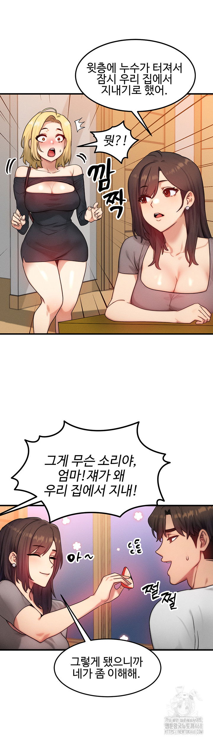 my-body-got-switched-raw-chap-11-40