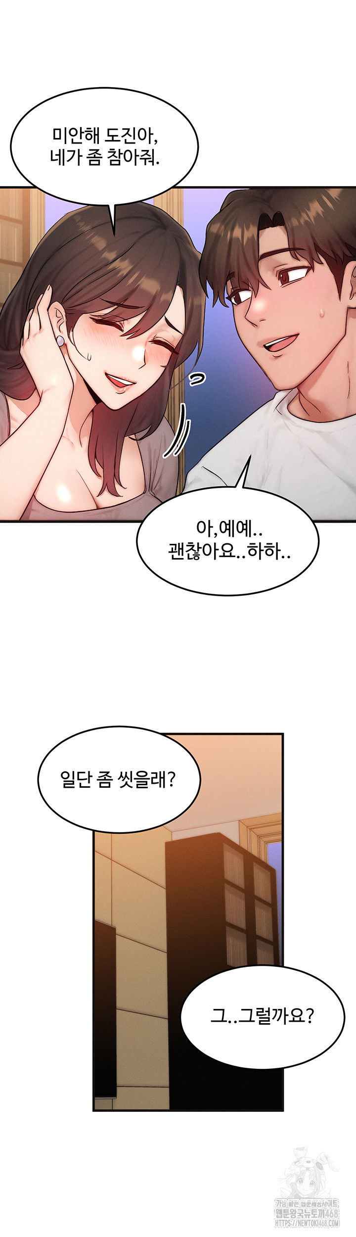 my-body-got-switched-raw-chap-11-43