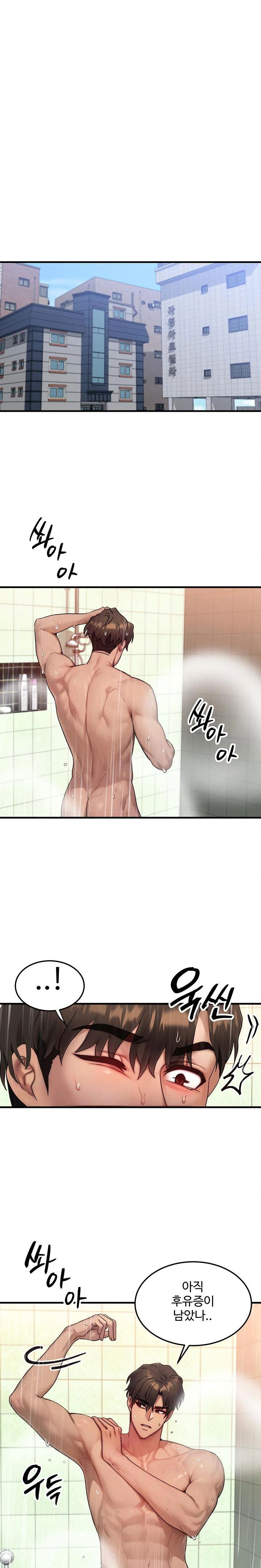 my-body-got-switched-raw-chap-12-0