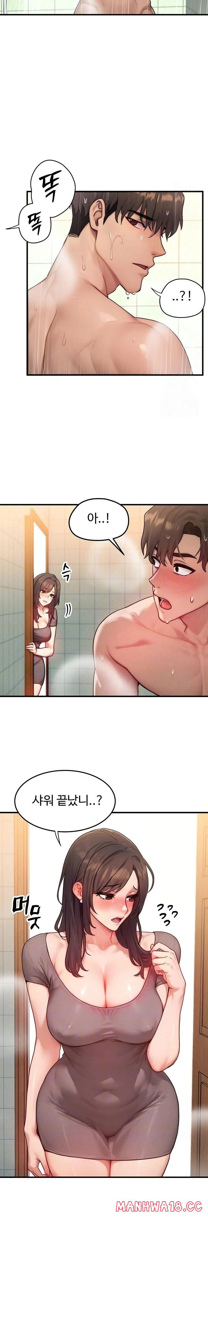 my-body-got-switched-raw-chap-12-1