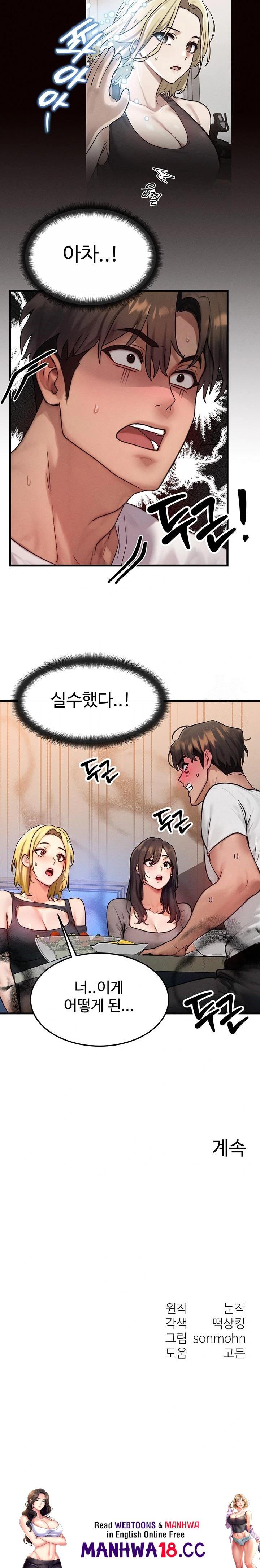 my-body-got-switched-raw-chap-12-22