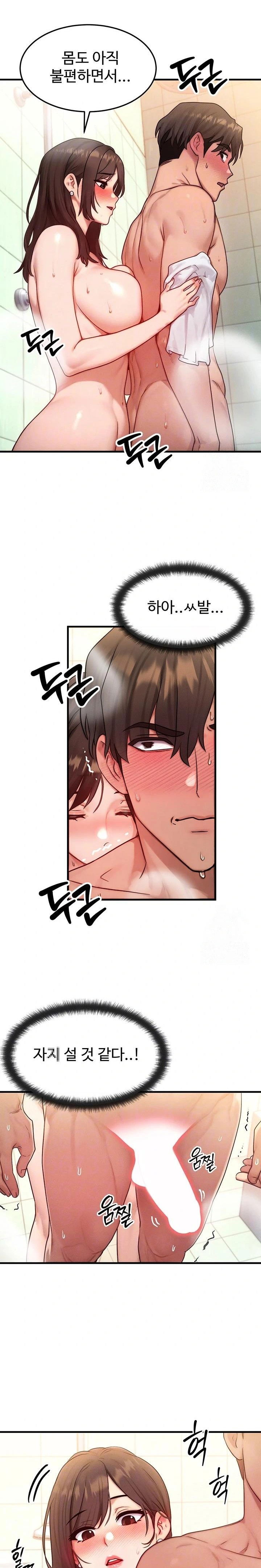 my-body-got-switched-raw-chap-12-6