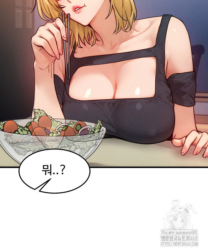 my-body-got-switched-raw-chap-13-9